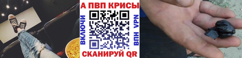 A PVP кристаллы  магазин    Светлоград 
