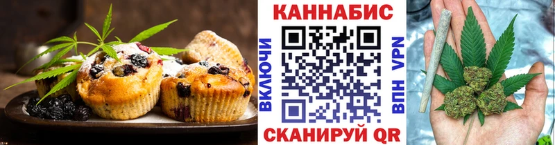 Печенье с ТГК марихуана  Светлоград 