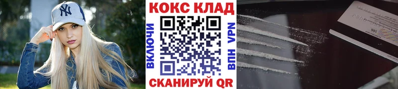 Cocaine 97% Светлоград
