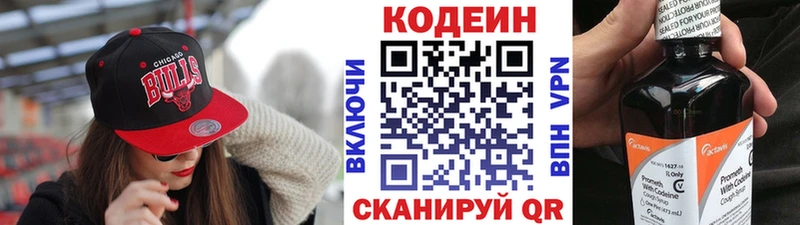 гидра рабочий сайт  купить наркотик  Светлоград  Codein Purple Drank 