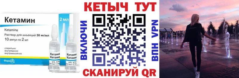 закладки Светлоград Кетамин ketamine