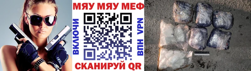 Мефедрон кристаллы Светлоград