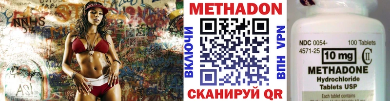 Метадон methadone  Светлоград 
